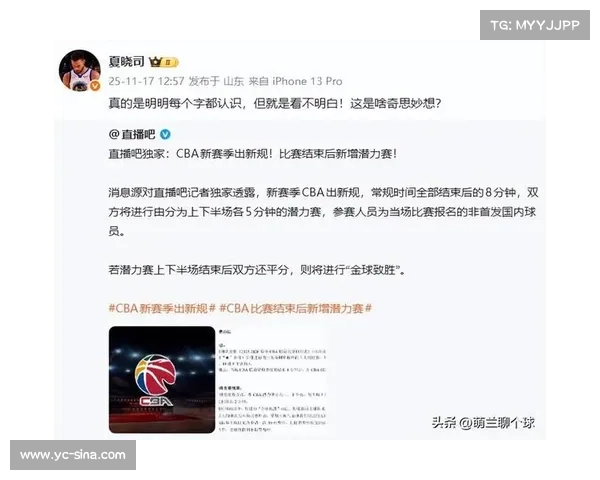 CBA新赛季完全采用国际篮联规则，比赛时间调整